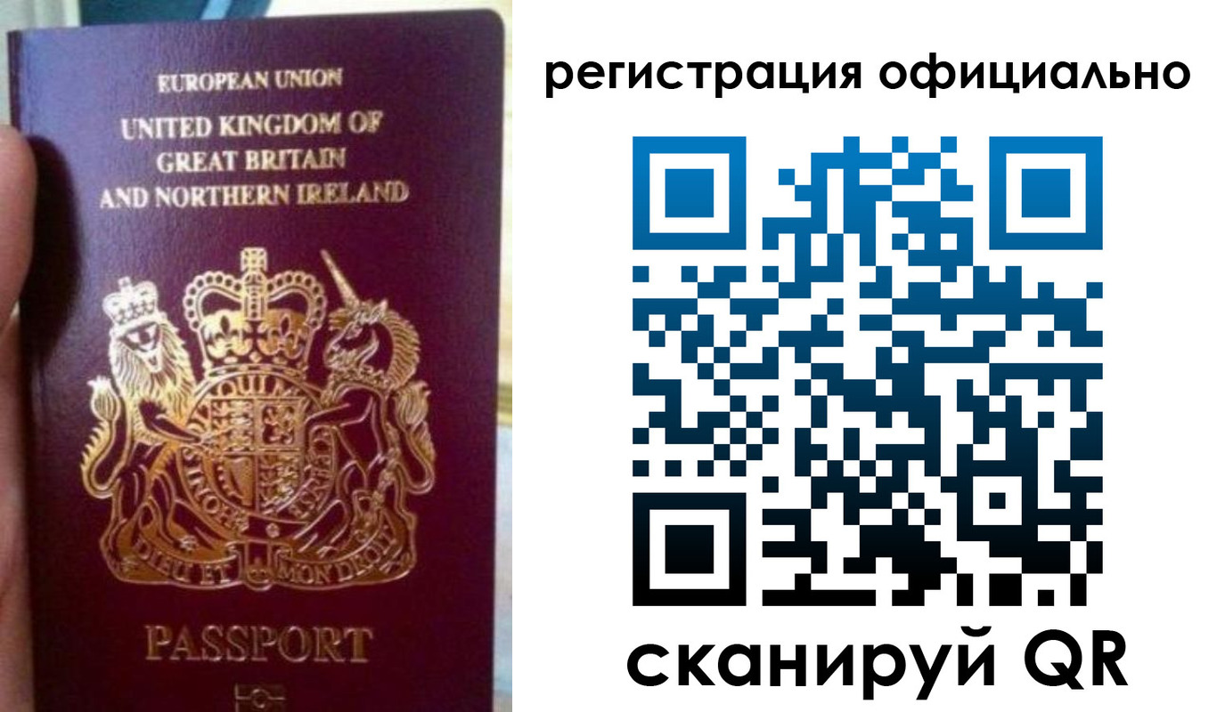 прописка для школы в Артёме