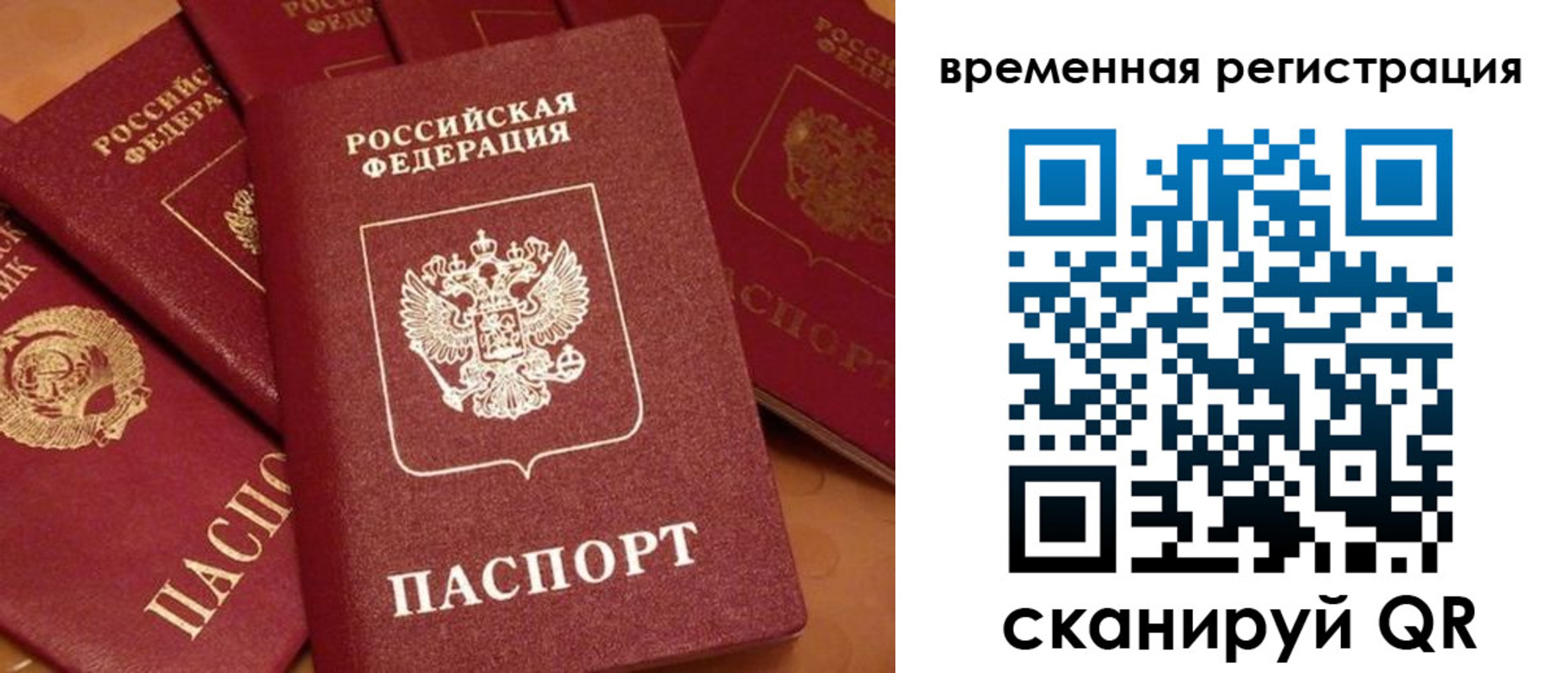 где прописаться в Артёме