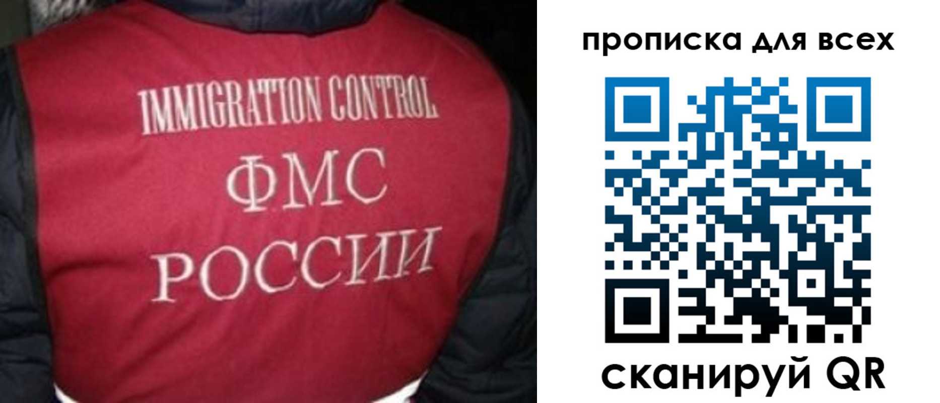 прописка в квартире в Артёме