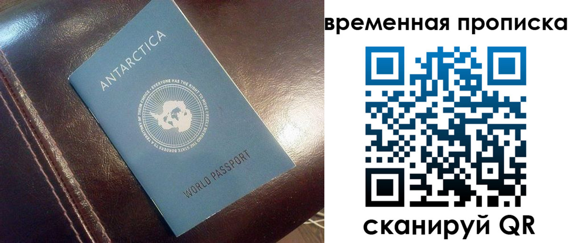 прописка паспорт в Артёме